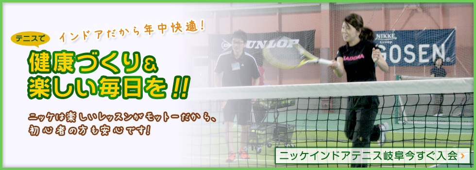 ジュニアレッスン